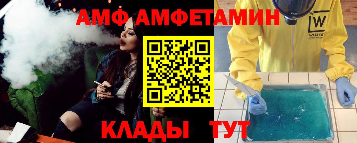 Амфетамин 97%  Вход с VPN  Амфетамин  Амфетамин  Белорецк 