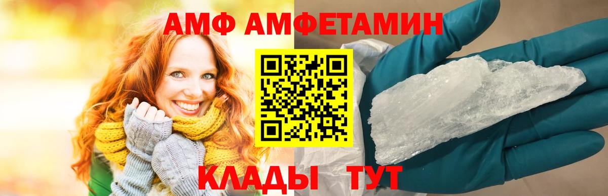 АМФЕТАМИН VHQ Белорецк