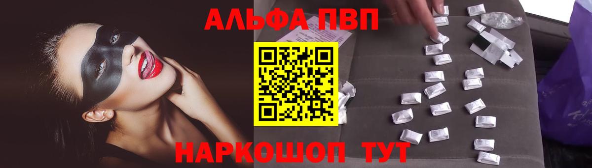 Alpha PVP СК Белорецк