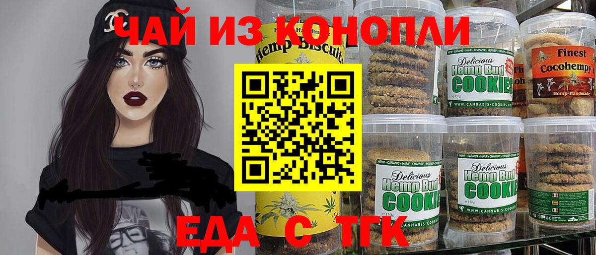 Cannafood марихуана  Вход с VPN  Белорецк 