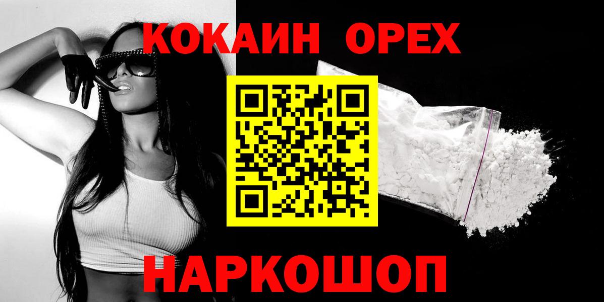 Cocaine 97%  Вход с VPN  как найти   COCAIN  Белорецк  Cocaine Боливия 