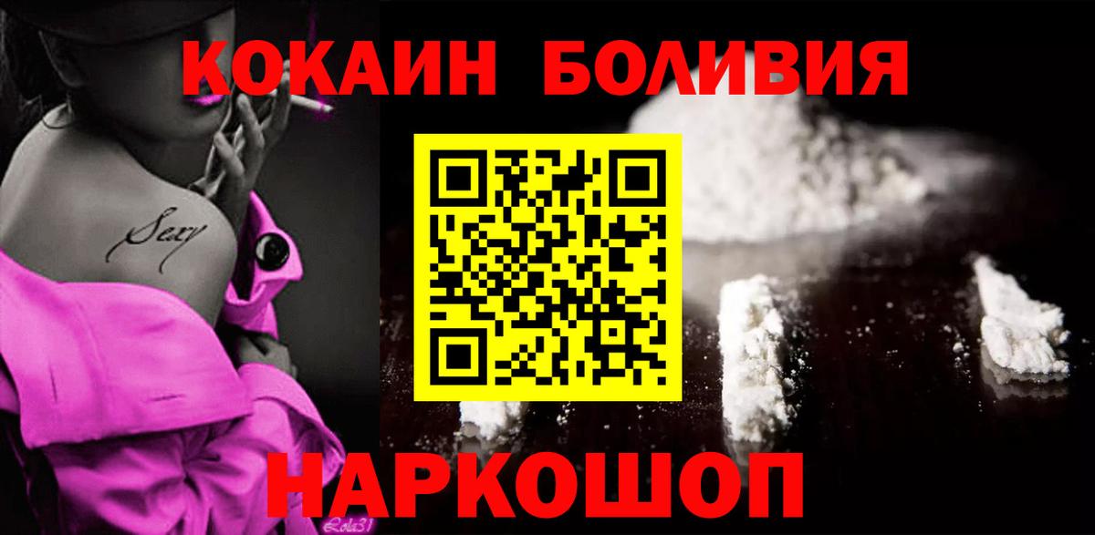 Cocaine 97% Белорецк