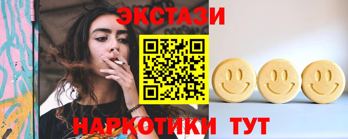 ЭКСТАЗИ  наркошоп  Белорецк  Экстази Philipp Plein  ЭКСТАЗИ DUBAI  Вход с VPN 
