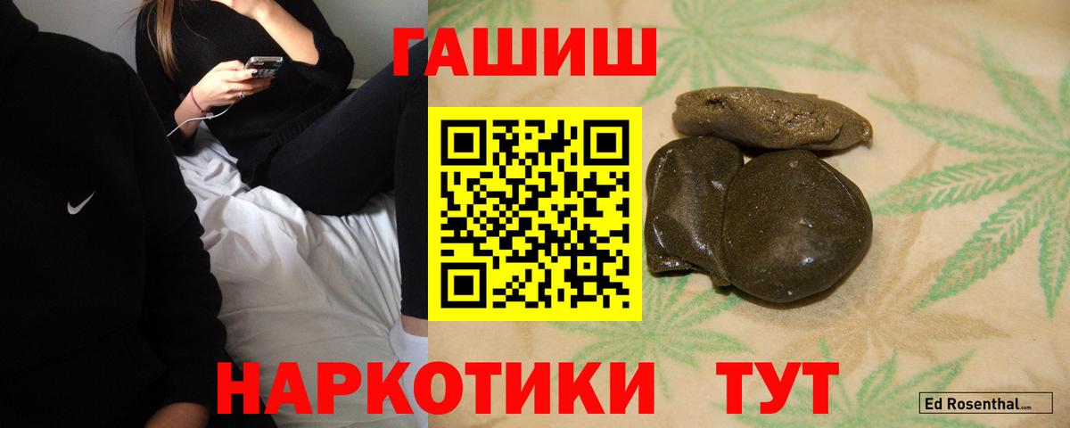 Гашиш хэш  Вход с VPN  Гашиш  Белорецк  ГАШ VHQ 