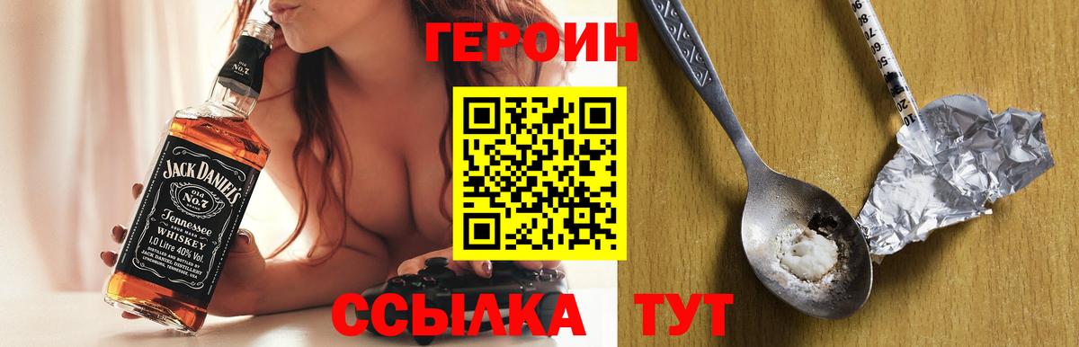 ГЕРОИН Heroin Белорецк