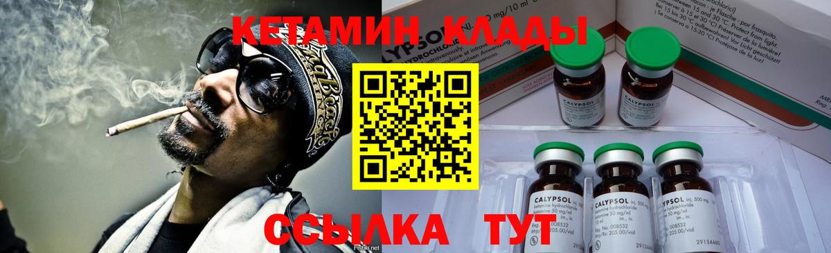 Белорецк  КЕТАМИН ketamine  Вход с VPN 
