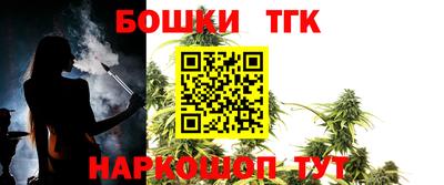 бошки Брянск