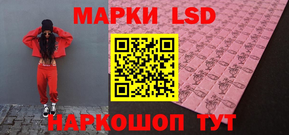 Лсд 25 экстази ecstasy  ЛСД экстази ecstasy  Белорецк  LSD-25 экстази  Вход с VPN 