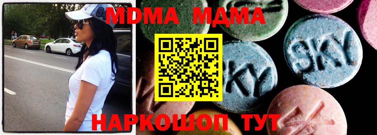 МДМА молли Белорецк