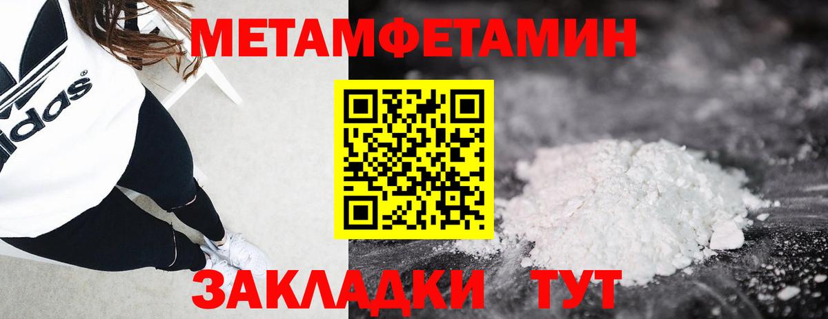 Метамфетамин кристалл  МЕТАМФЕТАМИН  Белорецк  Вход с VPN 