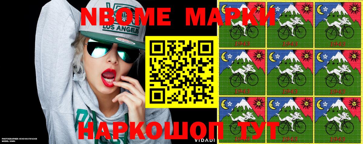 Наркотические марки  Наркотические марки 1,8мг  Вход с VPN  Белорецк  Наркотические марки 1,8мг 