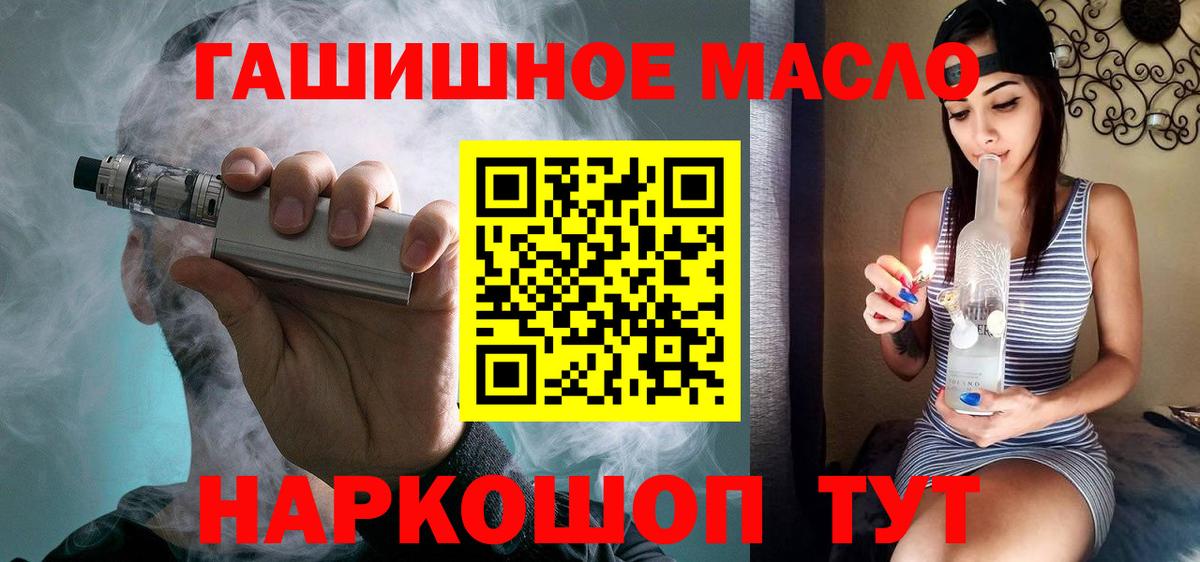 ТГК вейп с тгк  Вход с VPN  Белорецк 