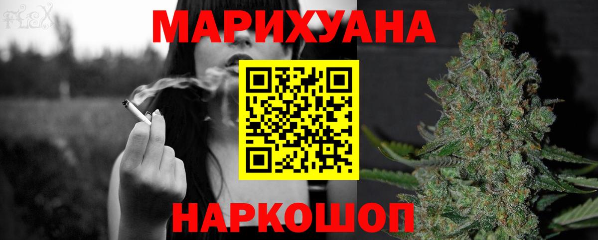 Шишки марихуана конопля Белорецк